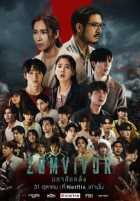 Зомвивор Зомвивор